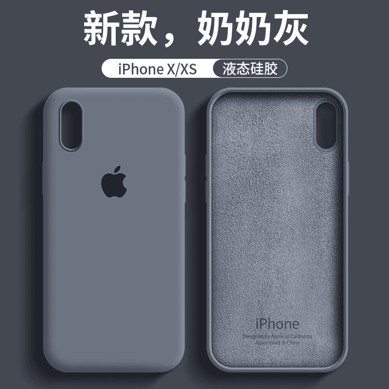 薰衣草灰苹果X手机壳iPhoneXSmax液体硅胶XR镜头全包男女ip保护套