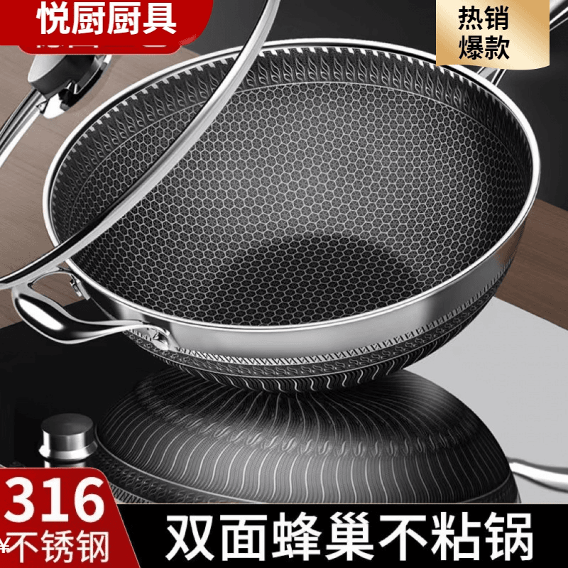 炒锅德国316不锈钢锅家用无涂层不粘锅炒锅电磁炉燃气通用炒菜锅