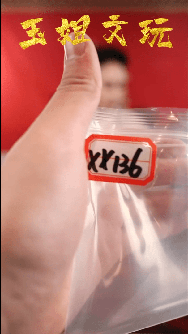 【闪购商品】xx136