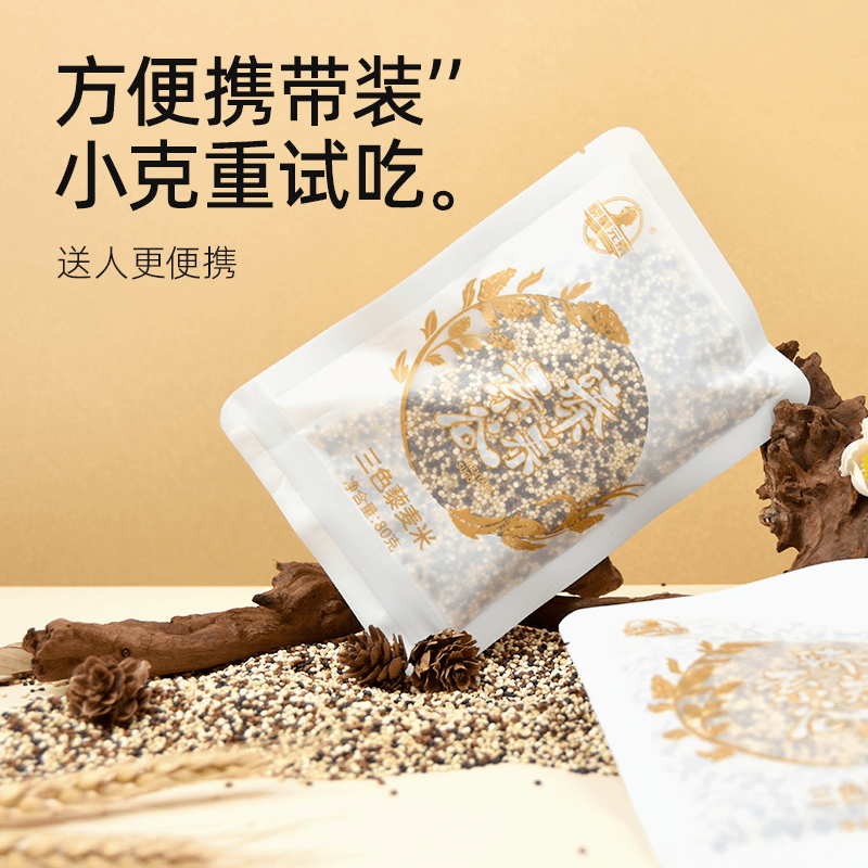 屹寻赠品藜量元素三色藜麦80g/袋