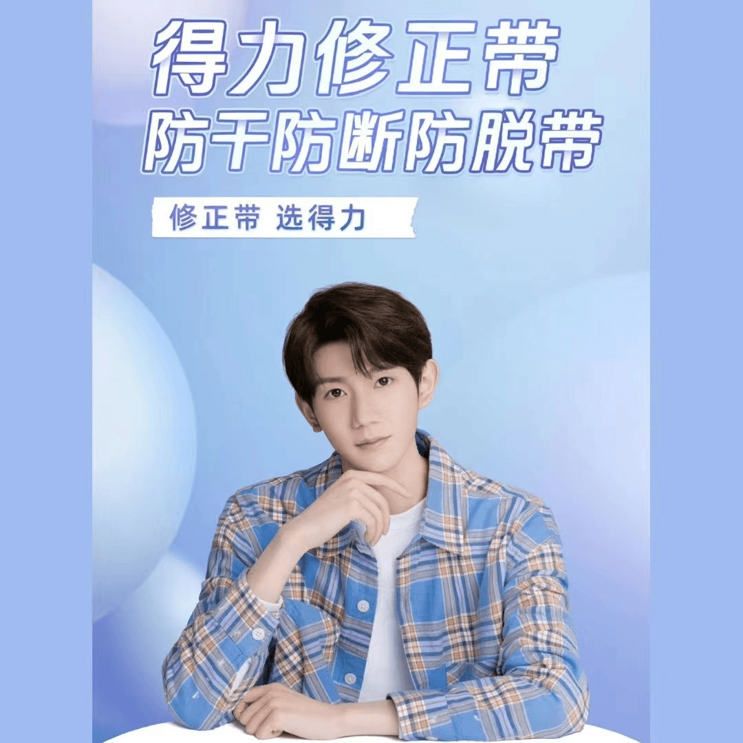 得力博舟专卖店直播间专属临时链接7号