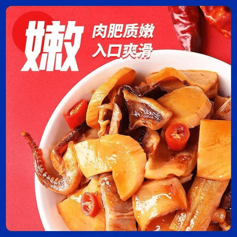 杏鲍菇香辣鱿鱼爆香鱿鱼零食鱿鱼丁即食食品笋0g
