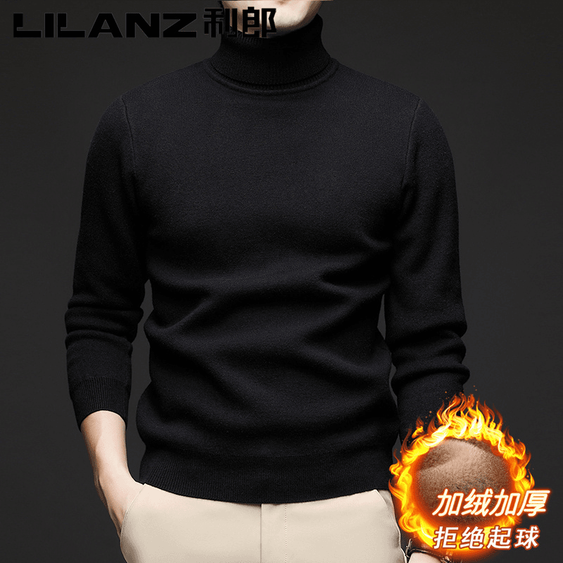 利郎官方正品男士高领羊毛衫时尚修身加绒加厚冬季保暖针织打底衫