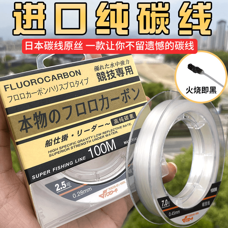 日本进口碳线路亚前导线专用鱼线成品矶钓海钓高端耐磨碳素线