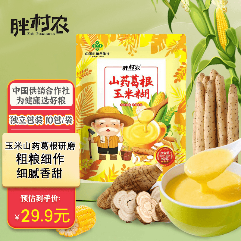 山药葛根玉米糊粗粮低脂营养代餐饱腹独立包装400克/袋SW