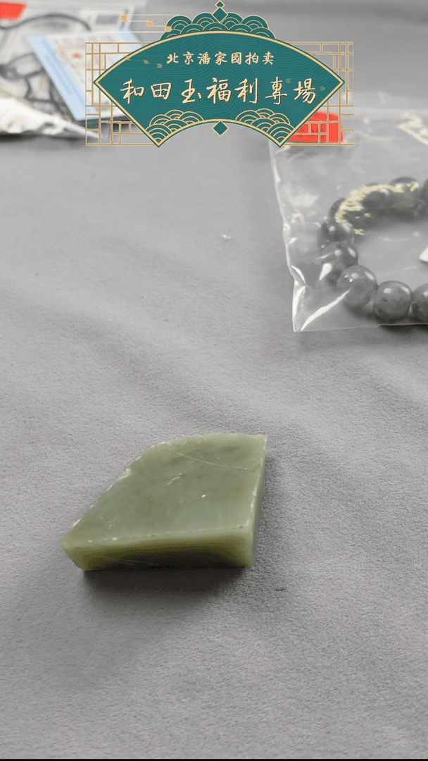 【闪购商品】和田玉把件未镶嵌?***星锦鲤3