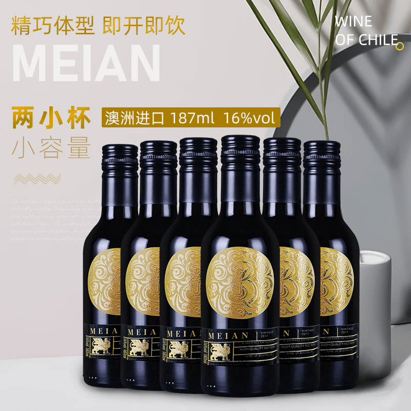 美岸庄园干红葡萄酒187ml*12 优质瓶装 澳洲进口 小容量开瓶即饮