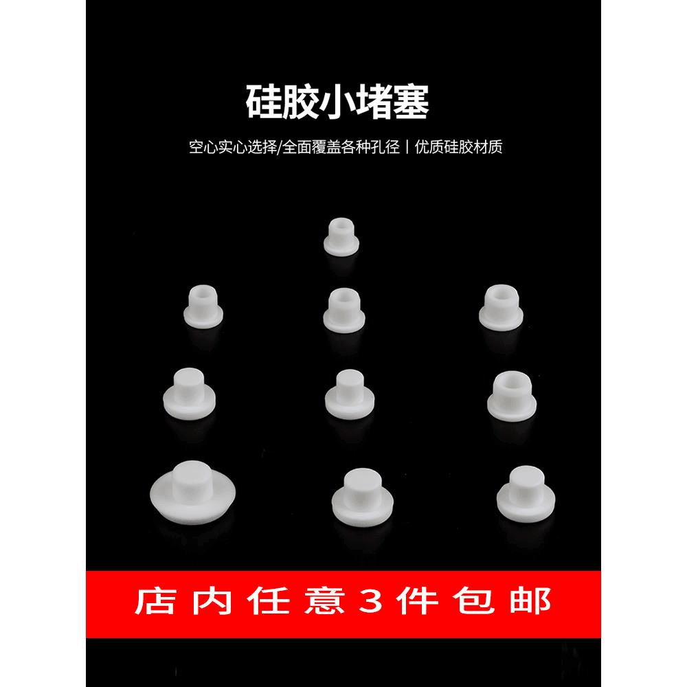 白色冰箱出水口硅胶塞子孔塞盆孔堵头水龙头孔水塞防尘小塞子盖子
