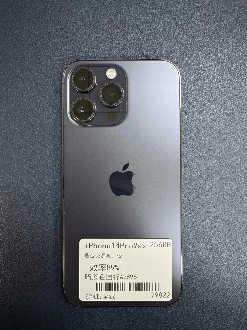 95新 Apple/苹果 95新苹果IPhone14promax256GB国行双卡暗紫优品