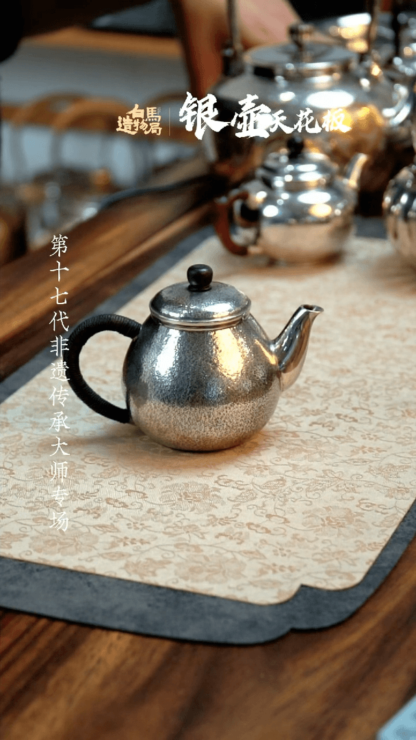 【闪购商品】银白马造物