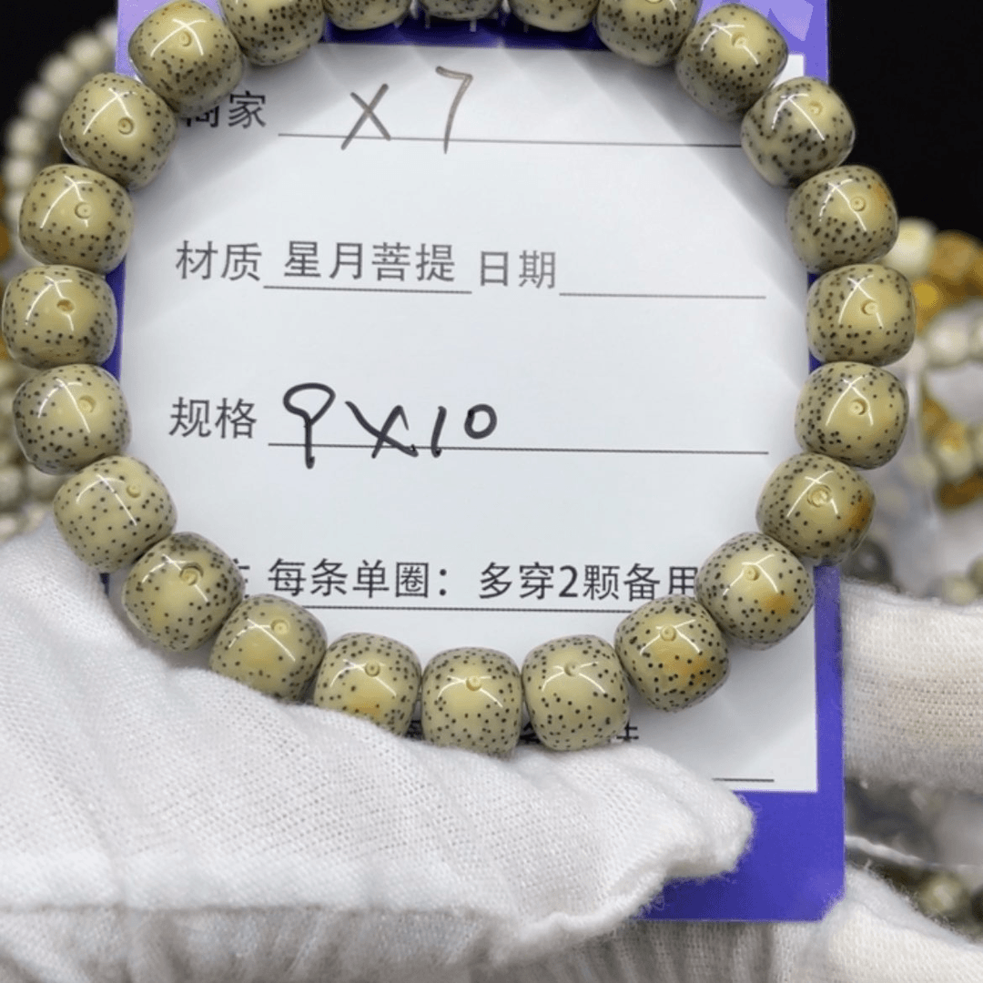 【闪购商品】星月菩提吊坠X7