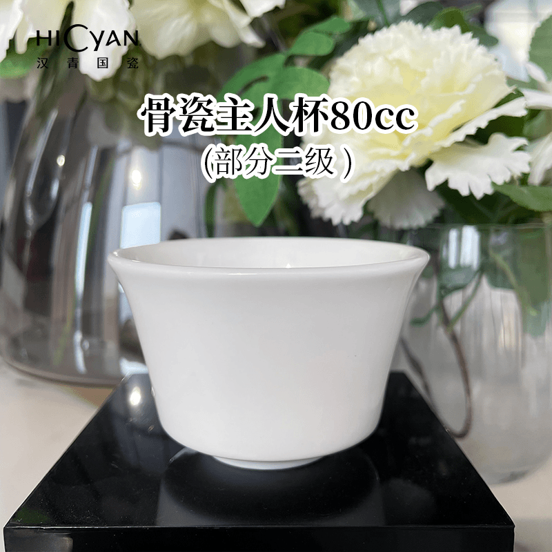 纯白骨瓷主人杯80cc（部分二级）