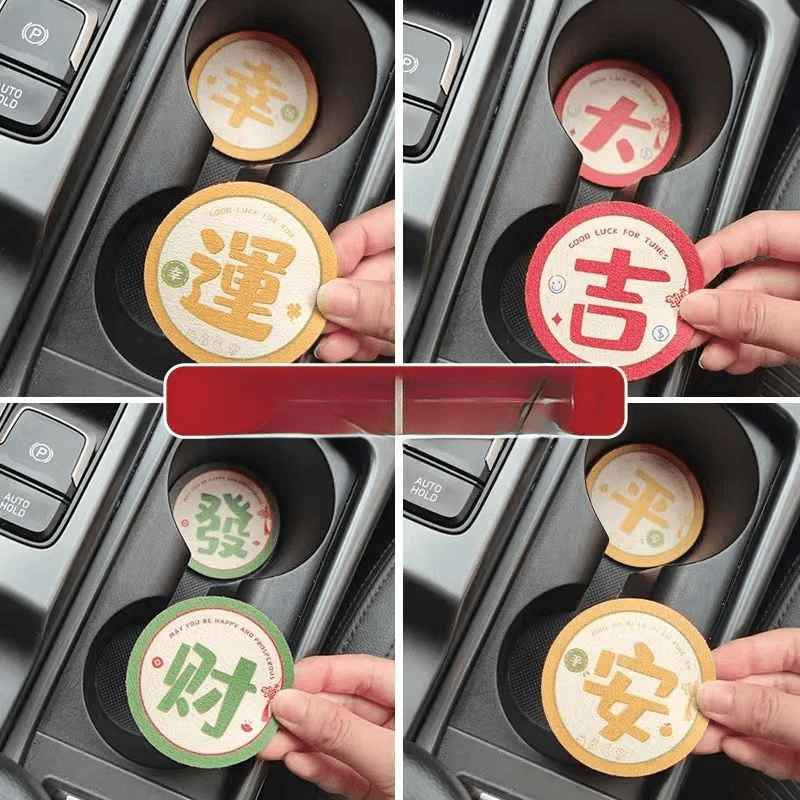 车载杯垫发财平安幸运大吉车内装饰汽车好物水杯垫车内防滑垫通用
