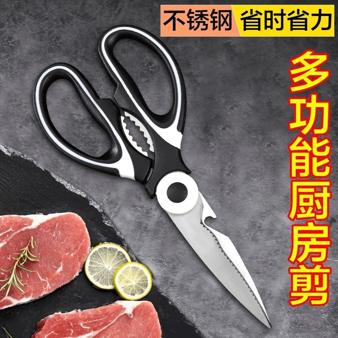 厨房剪鸡骨剪食物剪家用剪多功能裁缝剪不锈钢剪刀杀鱼骨剪肉剪子