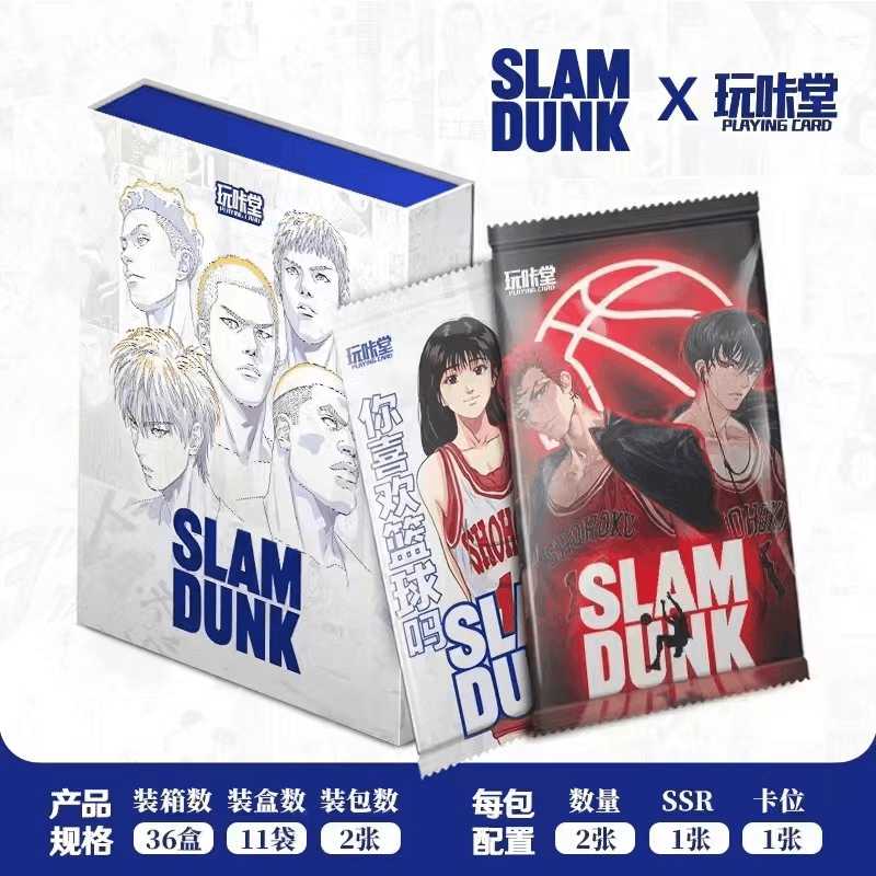 【普卡】玩咔堂灌篮高手-全国争霸收藏卡-盲盒产品-下单直邮
