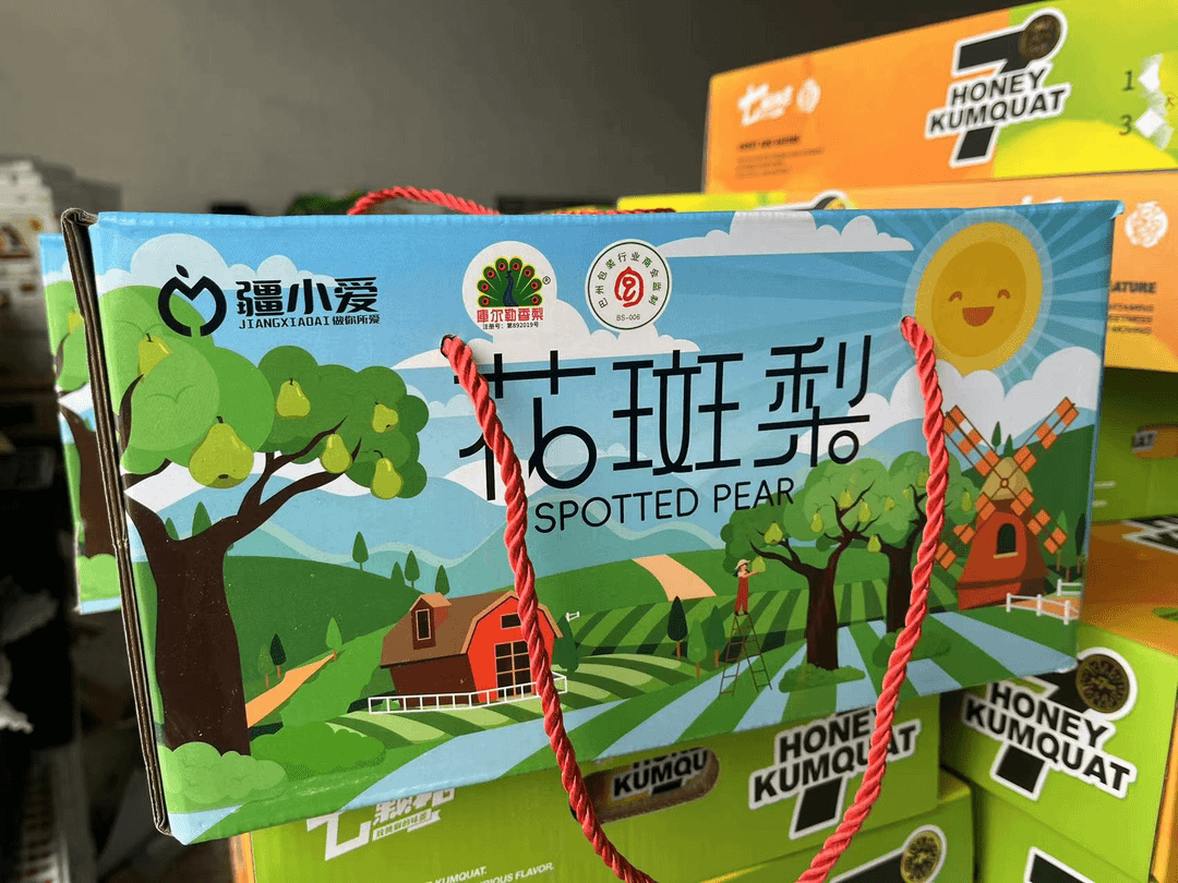 疆小爱库尔勒花斑梨五斤礼盒
