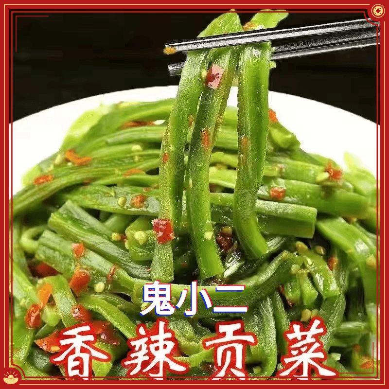 湖南特产超脆嫩香辣贡菜菜下饭菜香辣拌饭拌面开胃爽口即食冷菜
