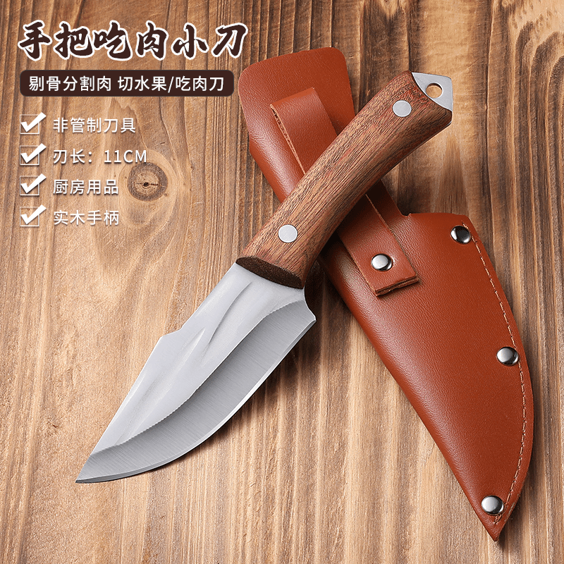 【赠送刀套】家用野炊手把肉小刀露营锋利小刀户外方便携带水果刀具