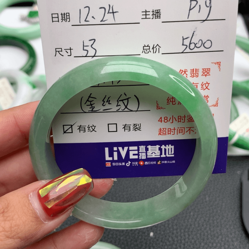 【闪购商品】翡翠手镯未镶嵌L*好