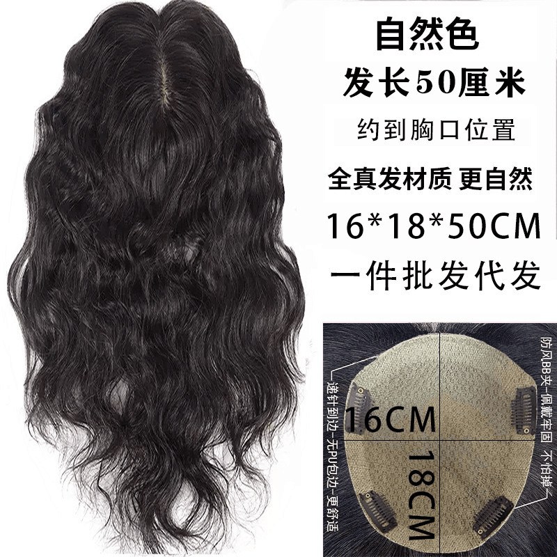 （定制）大内网16*18补发片双递针假发全真发