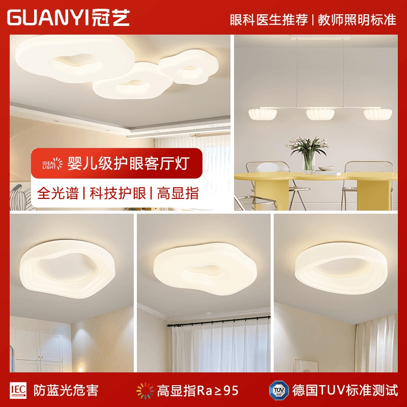 全光谱客厅灯现代奶油风护眼灯卧室灯防蓝光灯led吸顶灯组合套餐