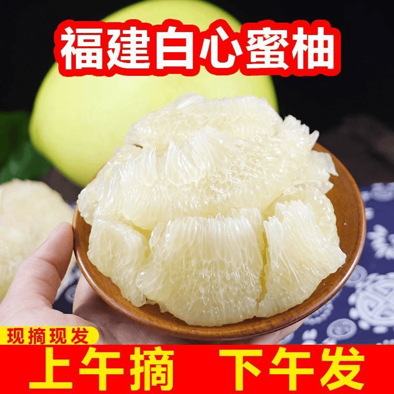 福建平和柚子白心蜜柚白肉柚子薄皮多汁新鲜酸甜特价当季水果