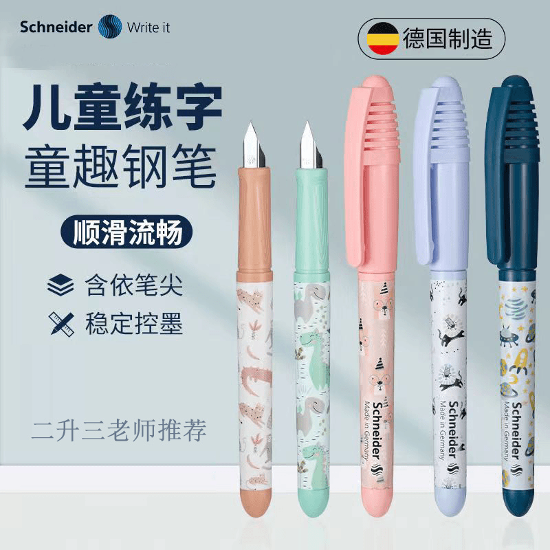 施耐德钢笔童趣钢笔学生专用小学生三年级练字EF尖0.35蓝色墨可擦
