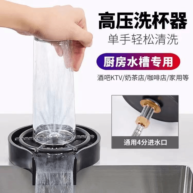高压冲杯器