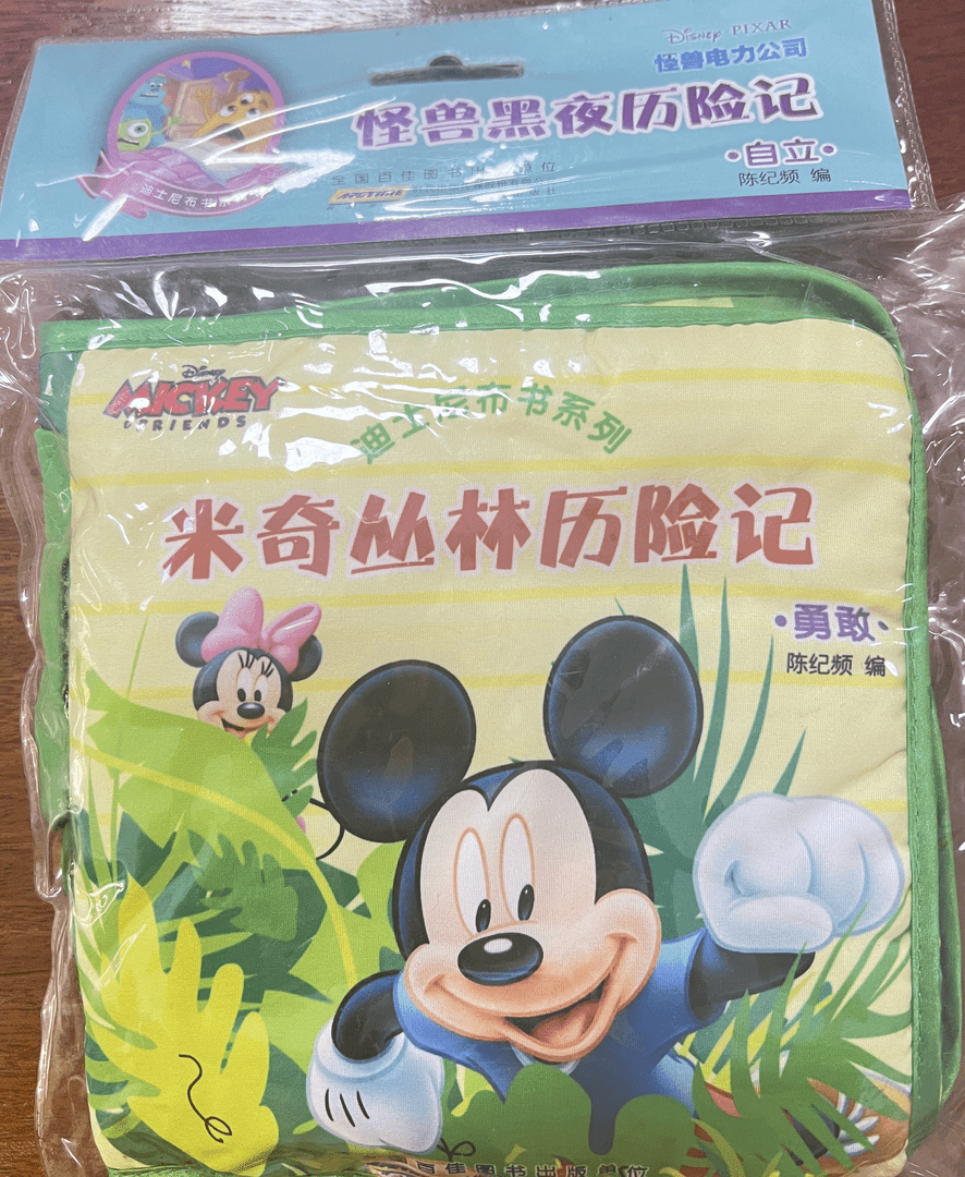 迪士尼布书系列