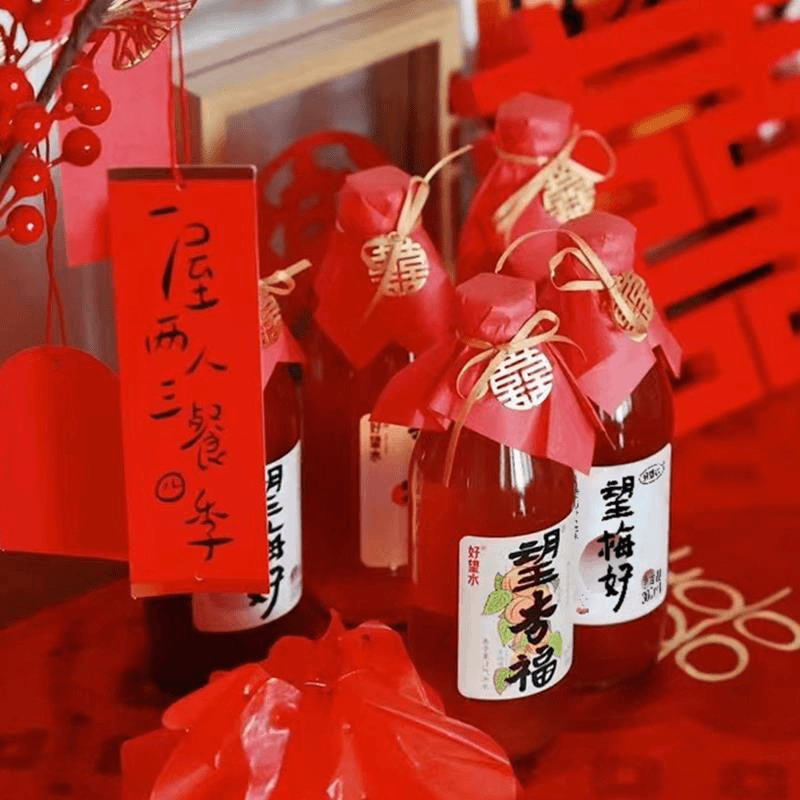 好望水望梅好望杏福望幸福订婚饮料结婚伴手礼婚礼布置装饰望山楂