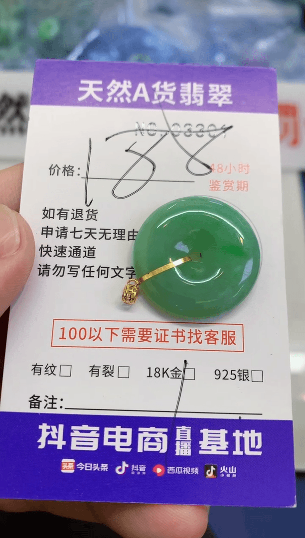 【闪购商品】翡翠颈饰18K金镶嵌1