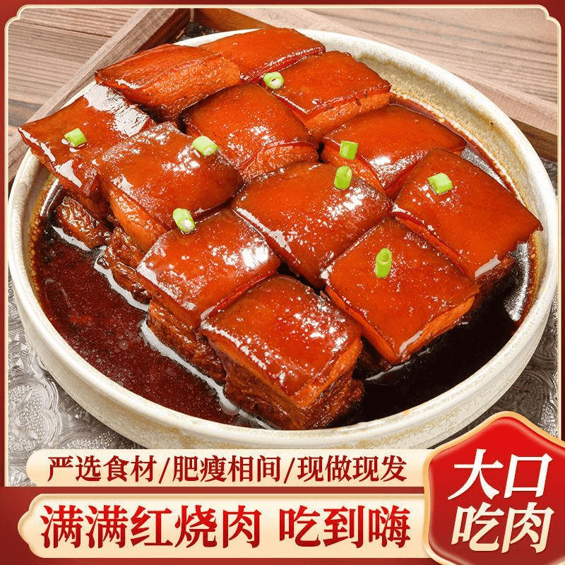 红烧肉东坡肉开袋即食红烧肉熟食下酒菜加热即食下酒菜肉优质原味
