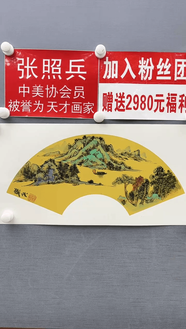 【闪购商品】书法张照兵-山水