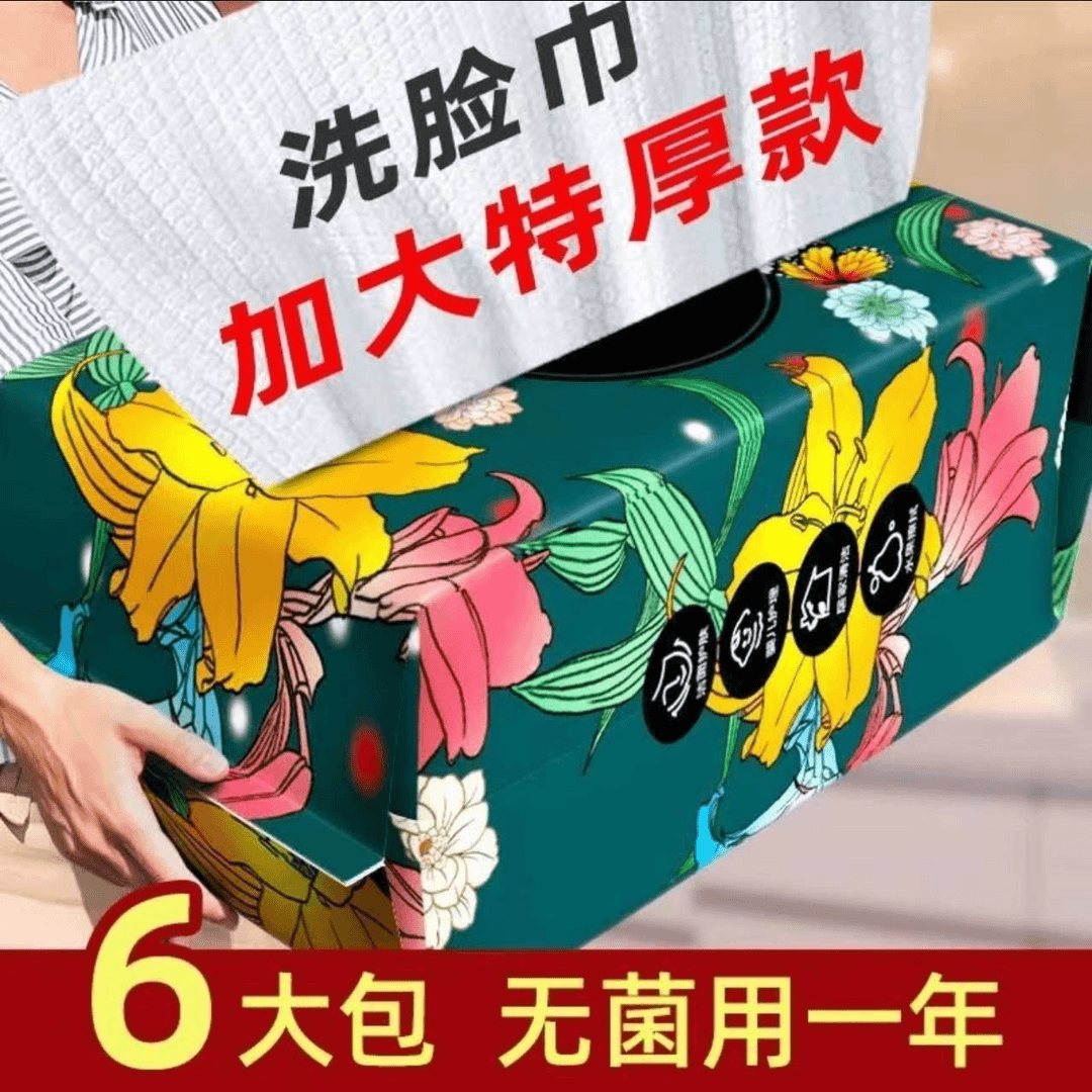 洗脸巾孕妇婴儿一次性纯棉加厚抽取式柔棉巾压缩美容院学生专用