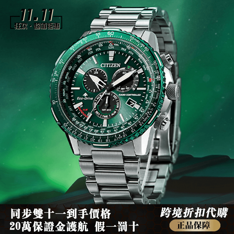 Citizen/西铁城PROMASTER系列 光动能电波运动男表CB5004-59W
