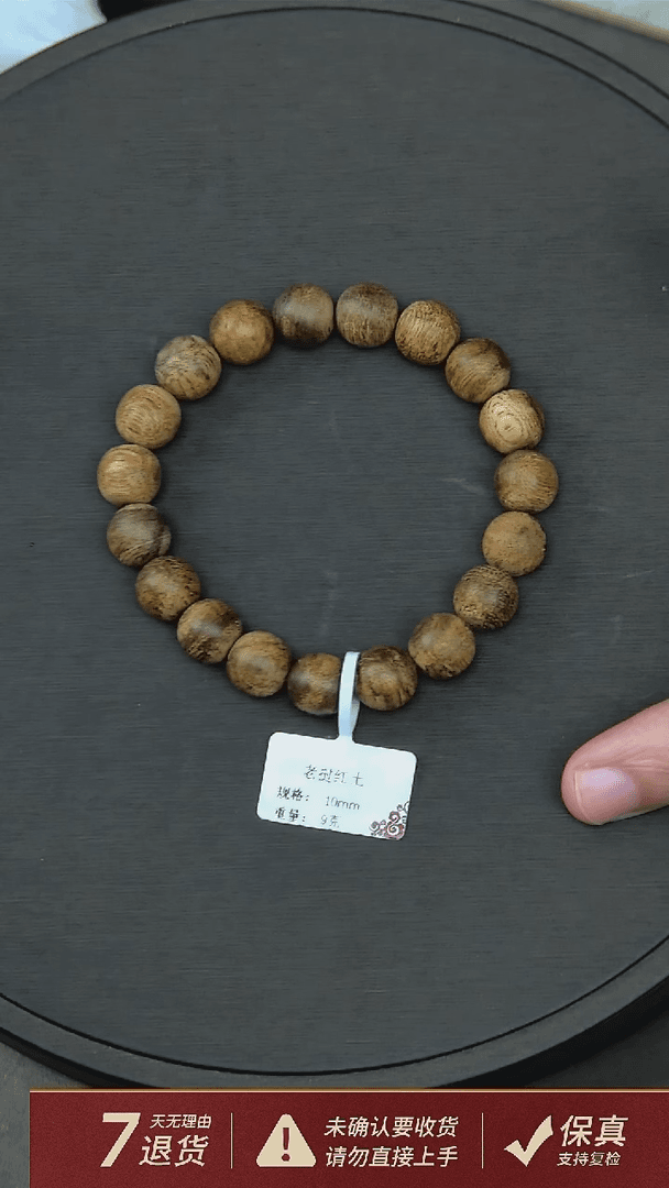 【闪购商品】沉香手串平**️老挝红土沉香单圈手串10mm9克