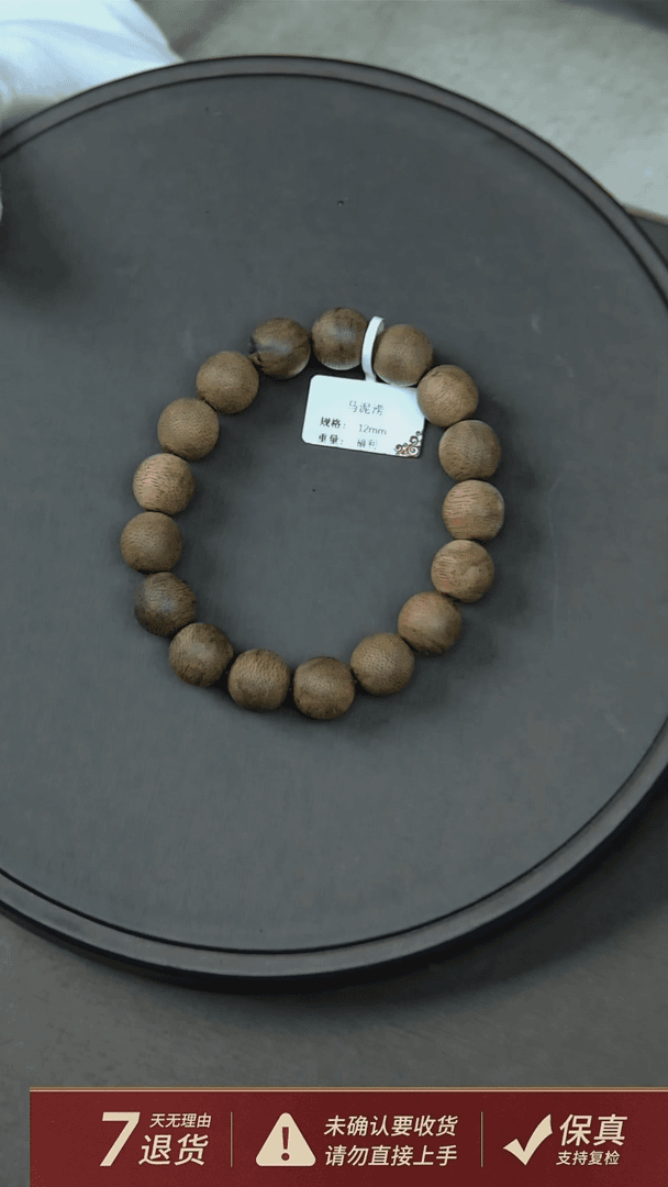 【闪购商品】沉香手串马泥涝沉香单圈手串12mm