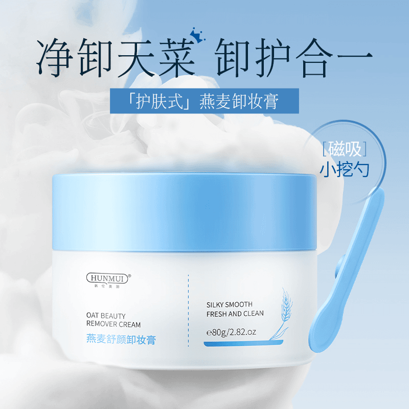 dd燕麦卸妆膏g511清洁洗卸易乳化不糊眼敏感肌植物糯感卸妆油温和