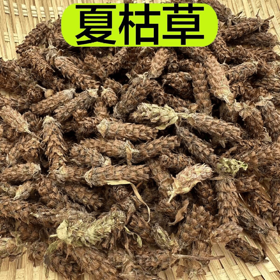 【夏枯草】甘肃夏枯草不是种植 无任何添加自然晒干150克