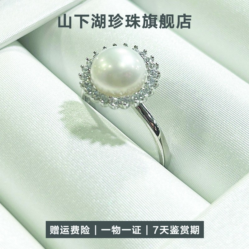 【山下湖官方真选】淡水珍珠可调节戒指8-9mm S925银