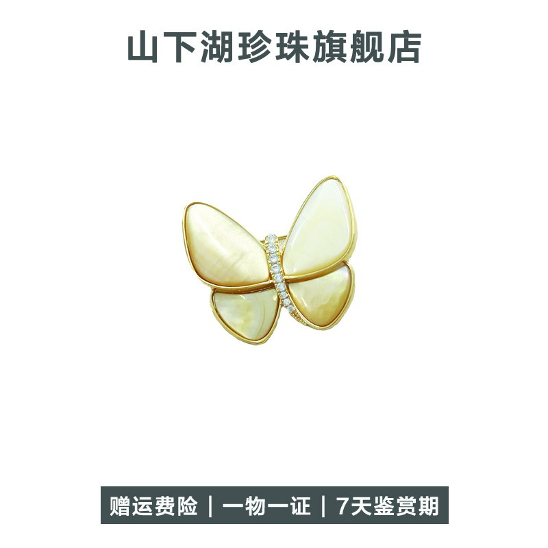 山下湖【山下湖官方真选】淡水金碟贝胸针 优雅精美