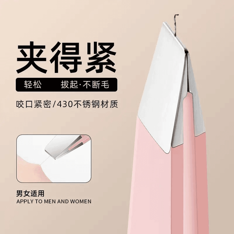 镊子眉夹拔毛修眉毛夹小钳子不锈钢拔胡子须神器男士假睫毛女工具