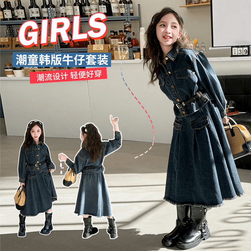 女童装春牛仔裙套装韩版女孩长袖牛仔外套半裙两件套中大儿童套装