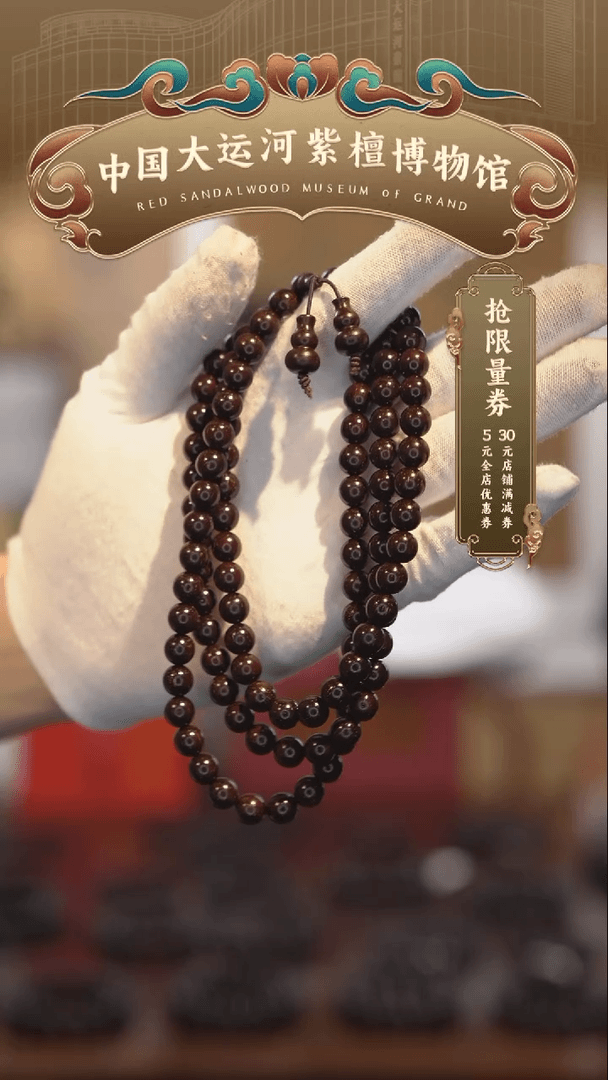 【闪购商品】小叶紫檀手串/手链0.8*108爆星