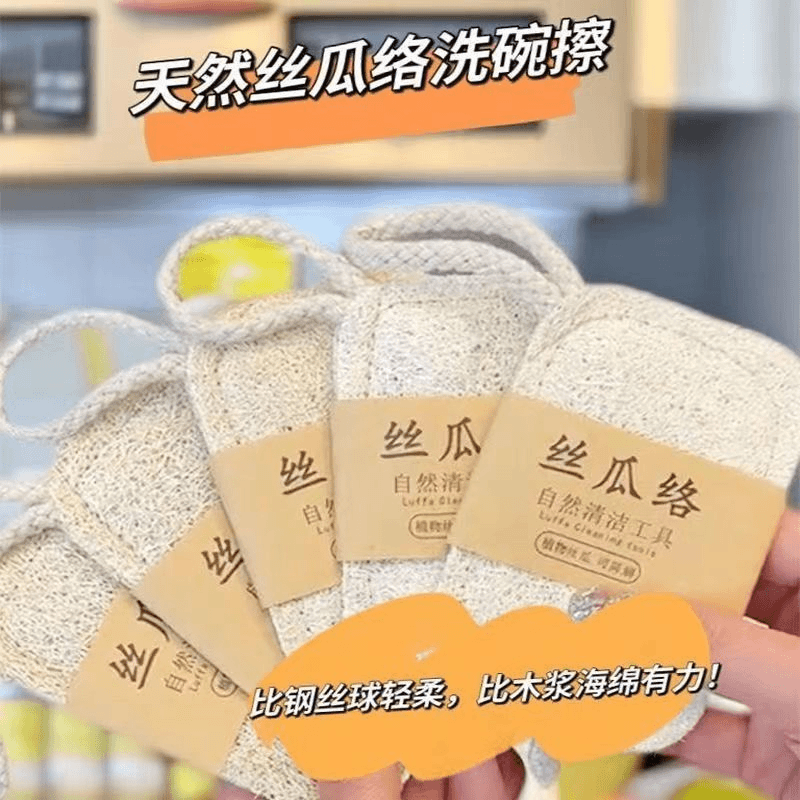 丝瓜络洗碗刷锅抹布家用不沾油天然丝瓜瓤海绵清洁刷百洁布神器