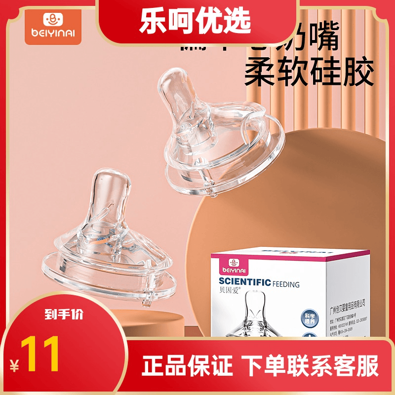 贝因爱55口径硅胶偏中心吸水嘴宝宝母乳奶嘴鸭嘴带吸管重力球