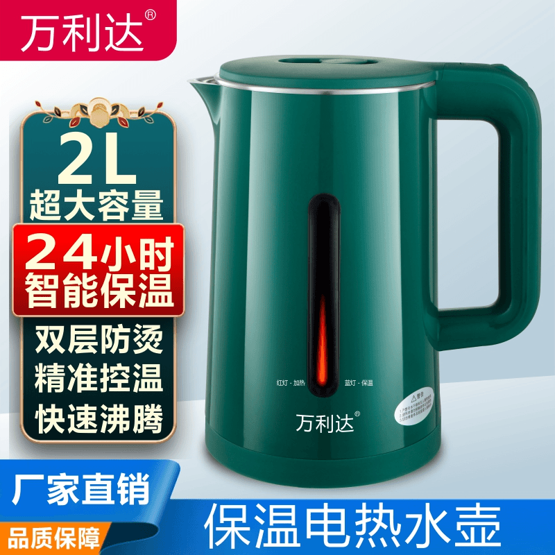 万利达热水壶开水壶全自动恒温电热水壶保温水壶大容量家用快烧壶