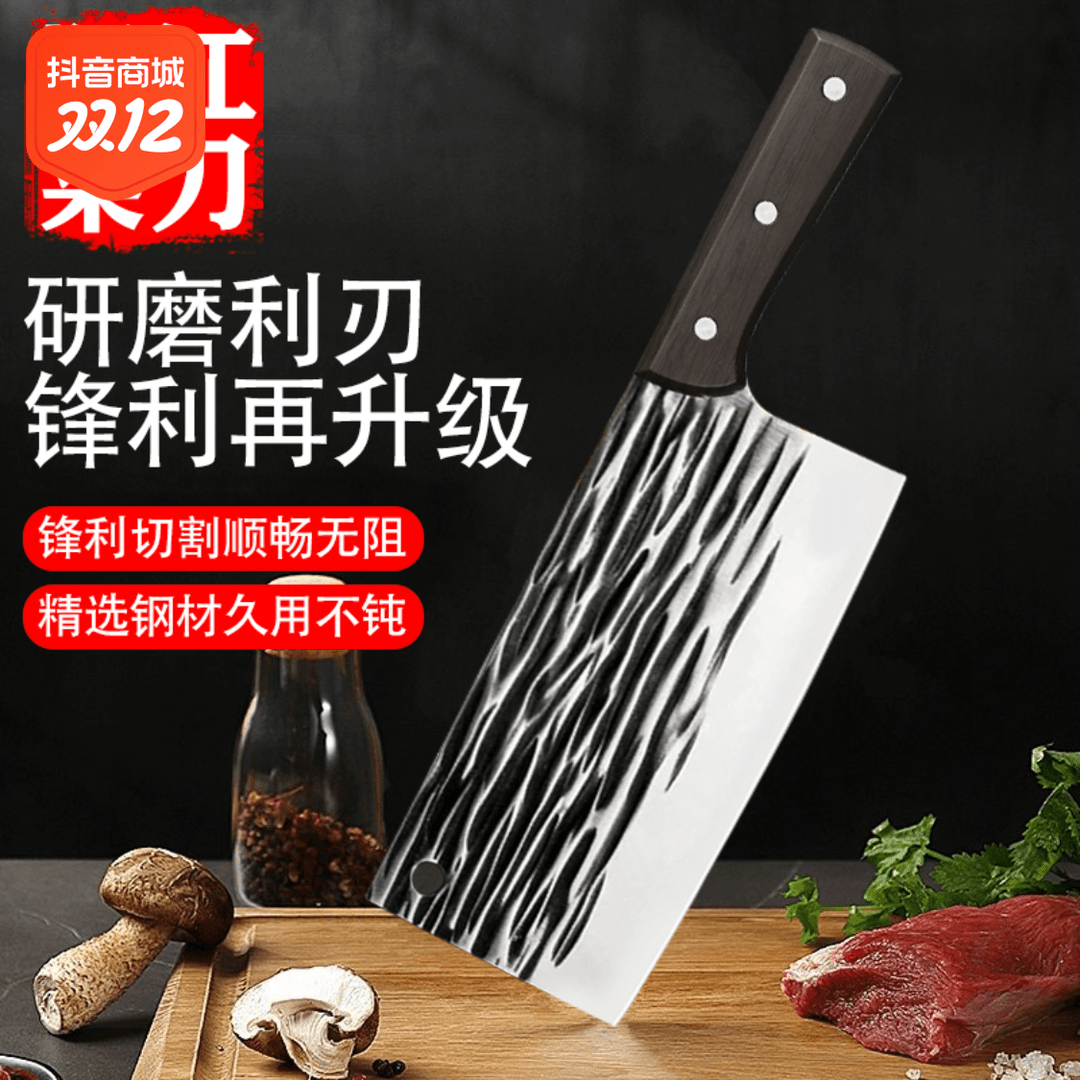 特惠条纹超锋利家用切片刀免磨纯手工锻打菜刀切菜切肉女士专用刀