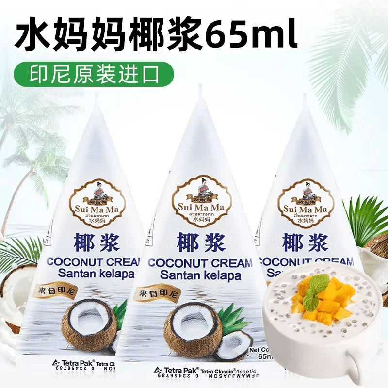 印尼进口水妈妈椰浆65ml浓缩生椰小包装西米露冬阴功甜品烘焙原料