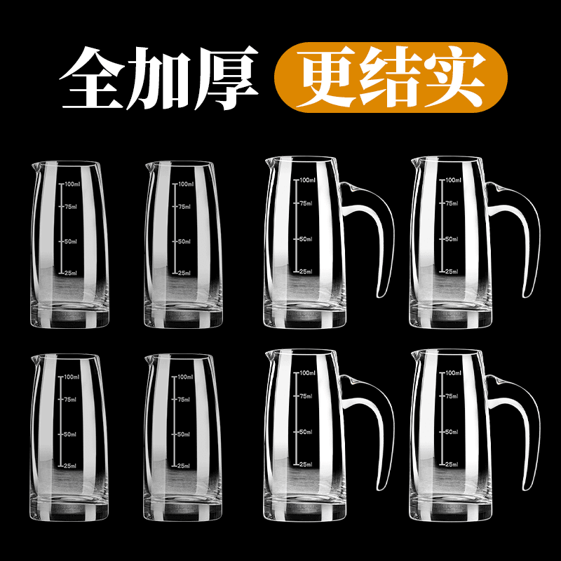 100ml分酒器白酒饭店商用洋酒量酒刻度酒扎壶玻璃中式小酒盅加厚